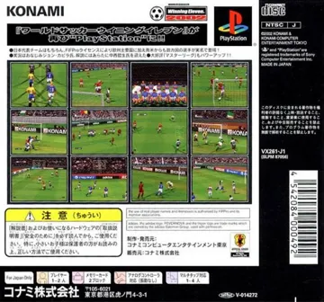 World Soccer Winning Eleven 2002 (JP) box cover back